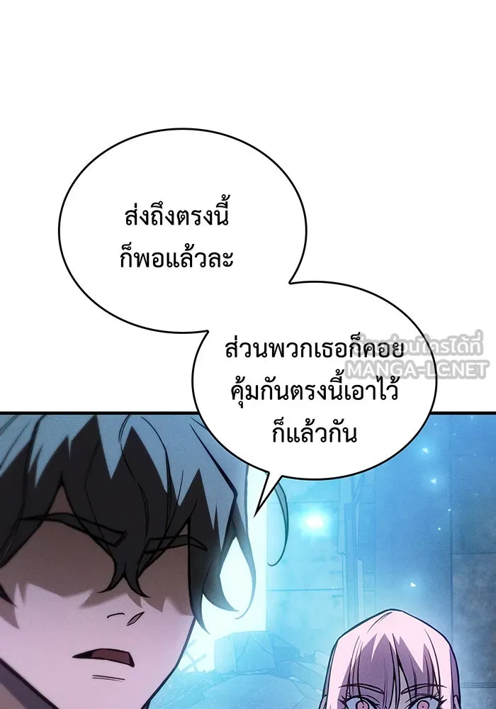 Regressing With the King’s Power – เกิดใหม่พร้อมพลังแห่งราชัน Chap 115 - Next Chap 116