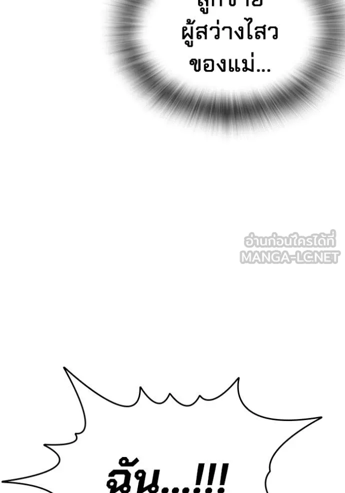 The Great War Chap 43 - Next Chap 44