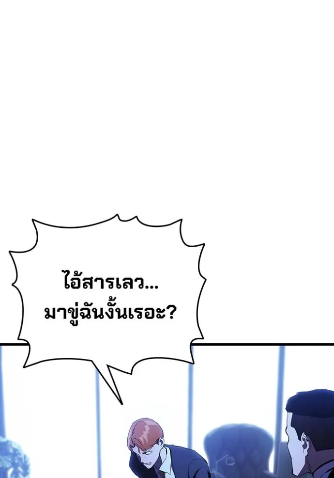 The Great War Chap 24 - Next Chap 25