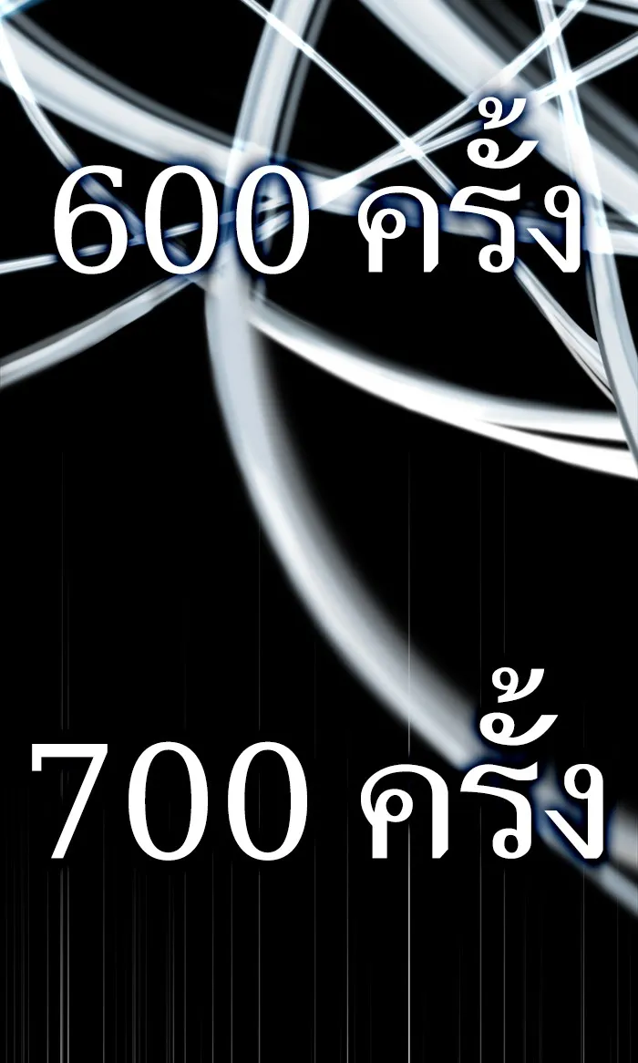The Tutorial Tower of the Advanced Player – ผู้เล่นขั้นเทพแห่งหอคอยฝึกสอน Chap 68 - Next Chap 69
