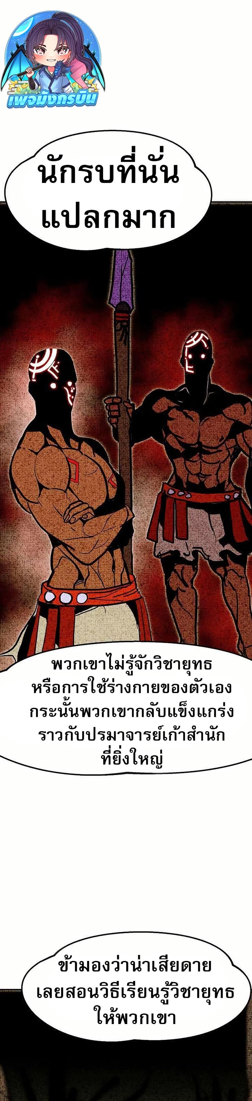 Worthless Regression  Chap 71 - Next Chap 72