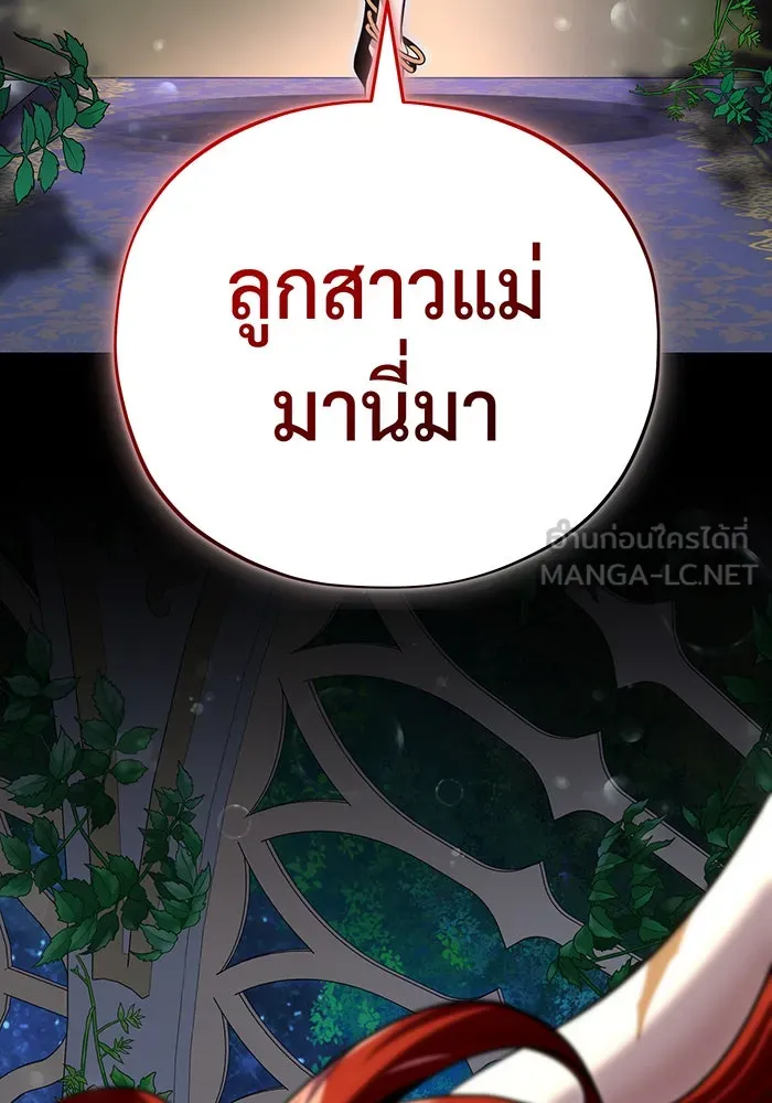 The Dark Magician Transmigrates After 66666 Years – จอมเวทเกิดใหม่ในรอบ 66666 ปี Chap 130 - Next Chap 131