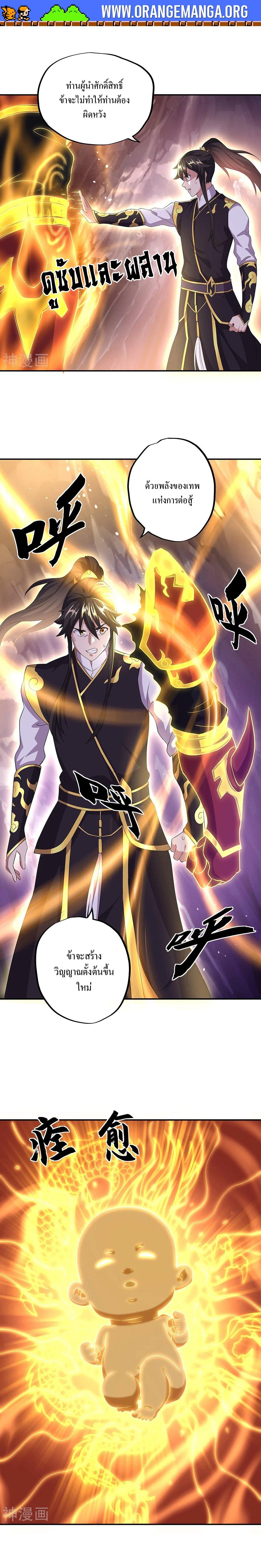 Peerless Battle Spirit Chap 319 - Next Chap 320