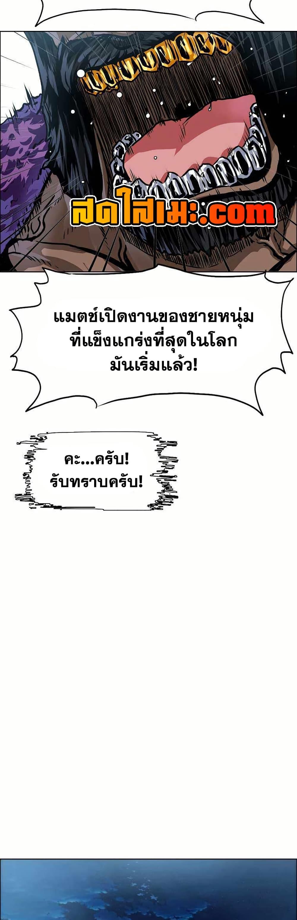 Boss in School Chap 143 - Next Chap 144