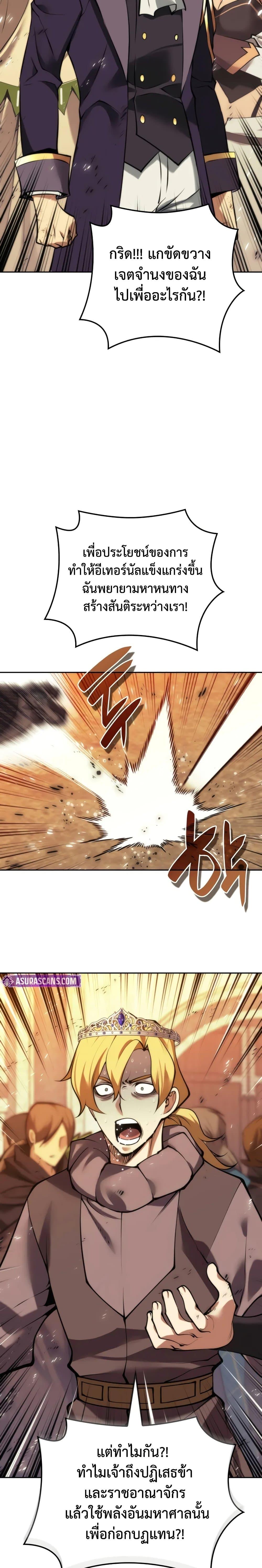 Overgeared Chap 281 - Next Chap 282