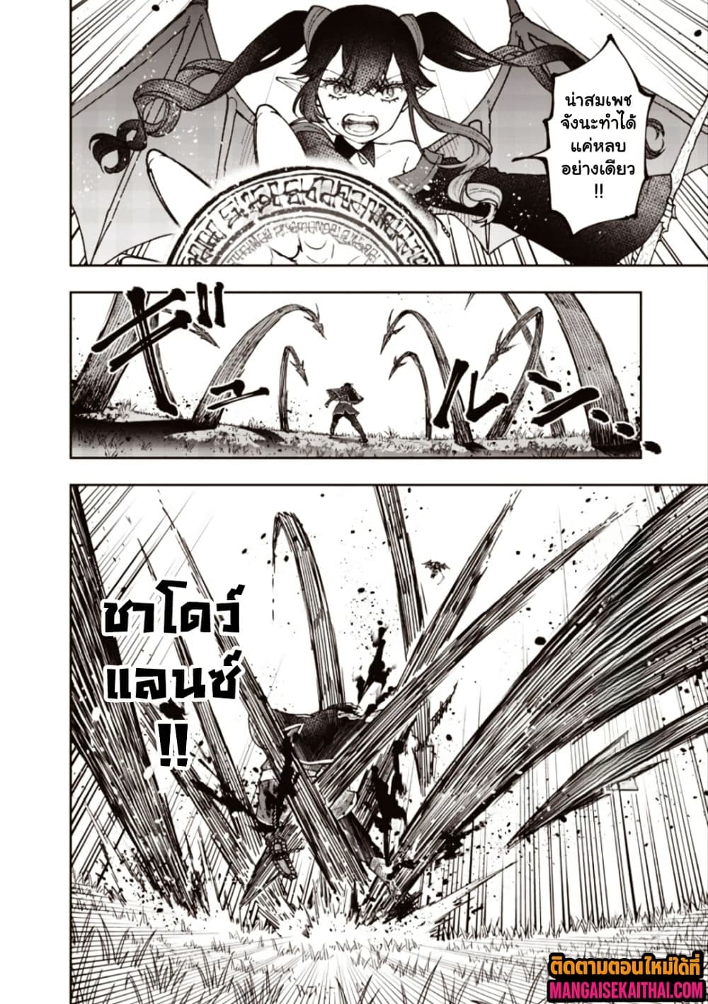 Messiah: Isekai o Sukutta Moto Yuusha ga Mamono no Afureru Genjitsu Sekai o Musou suru Chap 75.1 - Next Chap 76.1