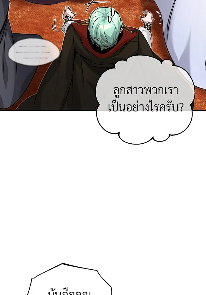 The Dark Magician Transmigrates After 66666 Years – จอมเวทเกิดใหม่ในรอบ 66666 ปี Chap 94 - Next Chap 95