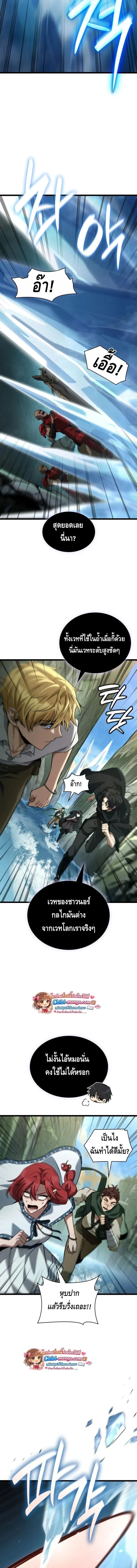 Infinite Mage Chap 156 - Next Chap 157