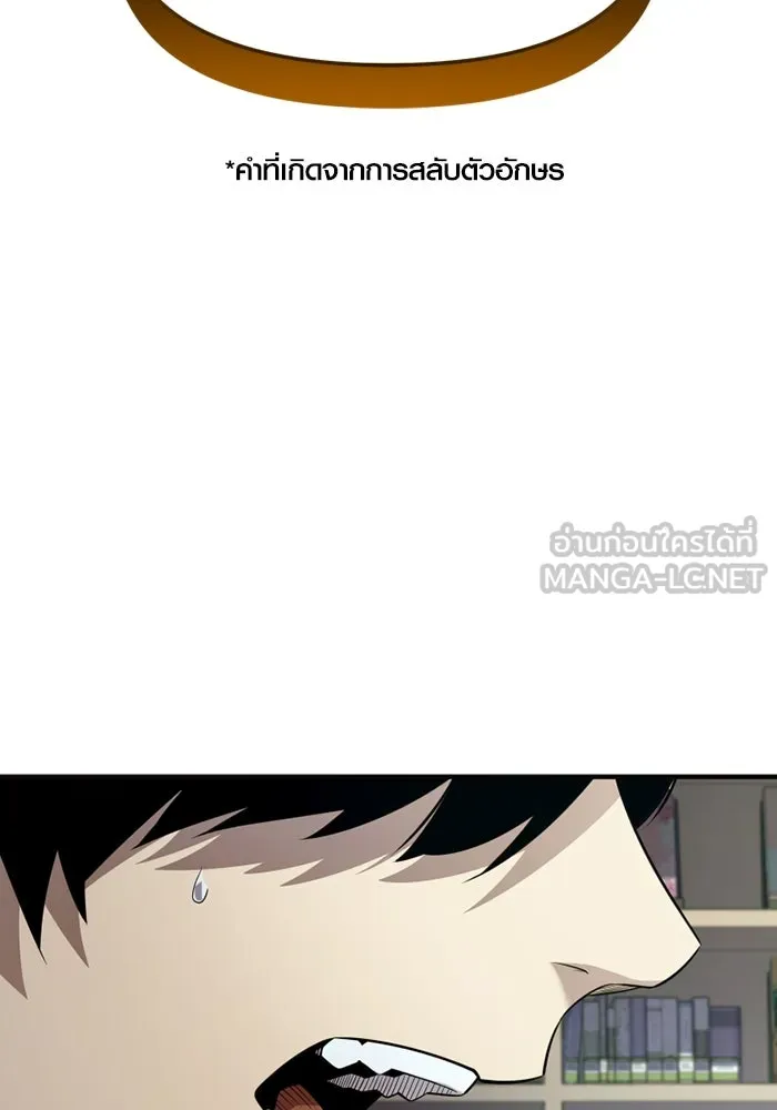 I Obtained a Mythic Item – พลิกชะตาคว้าไอเทมระดับเทพ Chap 126 - Next Chap 127