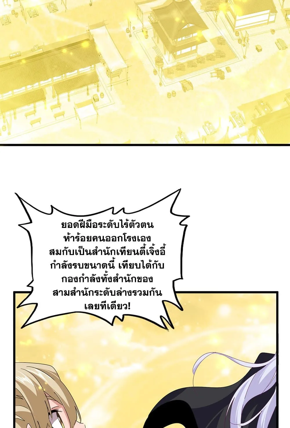 Magic Emperor Chap 794 - Next Chap 795