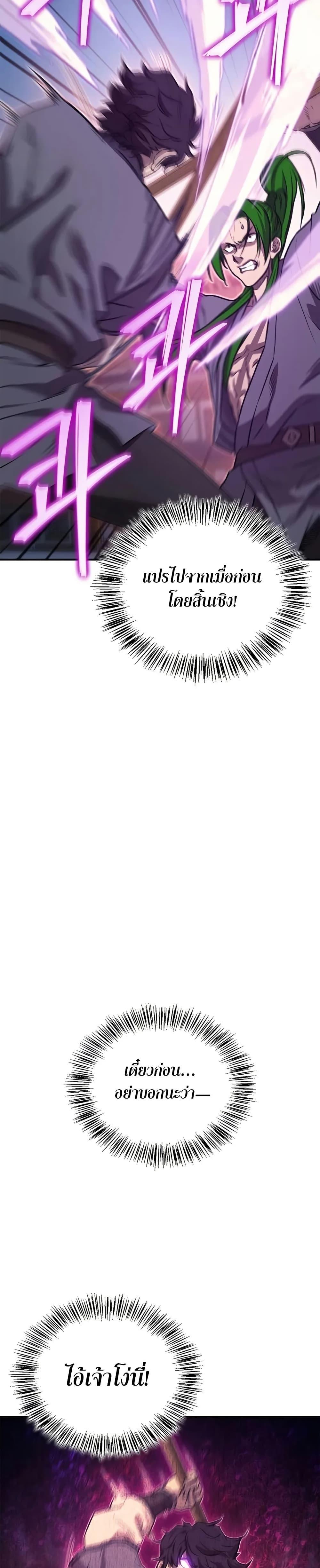 The Demonic Cult Instructor Returns Chap 29 - Next Chap 30