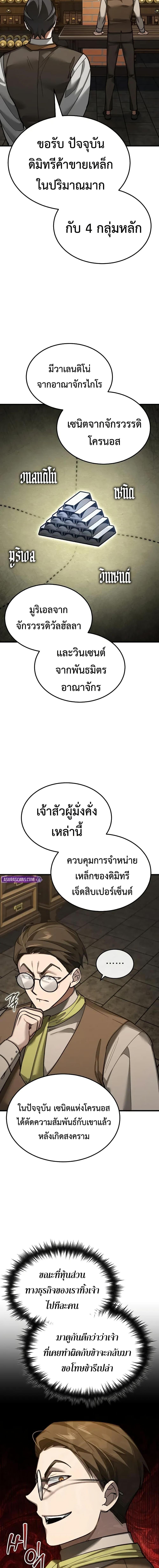 The Heavenly Demon Can’t Live a Normal Life Chap 170 - Next Chap 171