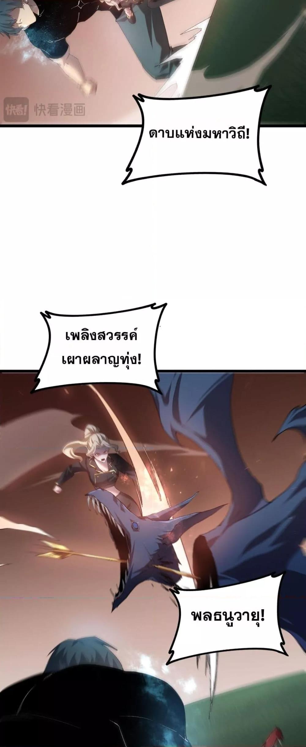 Overlord of Insects Chap 49 - Next Chap 50