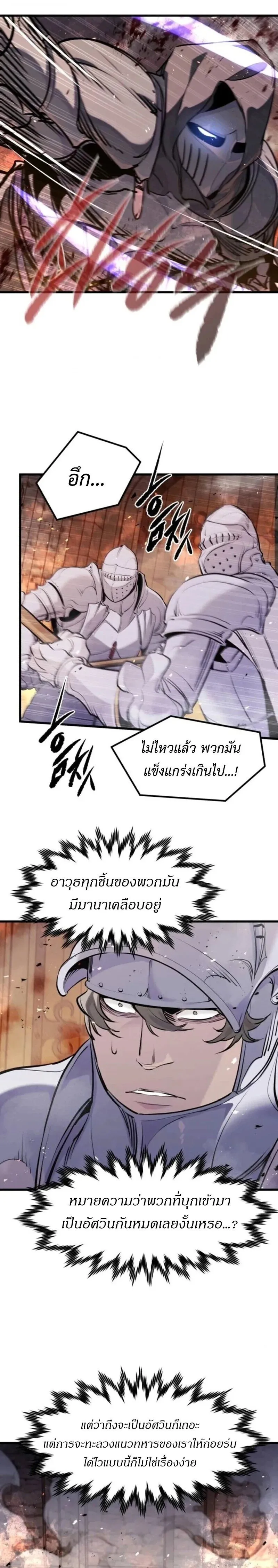 The Regressed Mercenary’s Machinations Chap 61 - Next Chap 62
