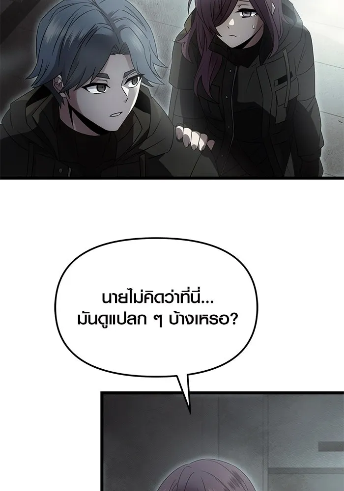 I Obtained a Mythic Item – พลิกชะตาคว้าไอเทมระดับเทพ Chap 56 - Next Chap 57