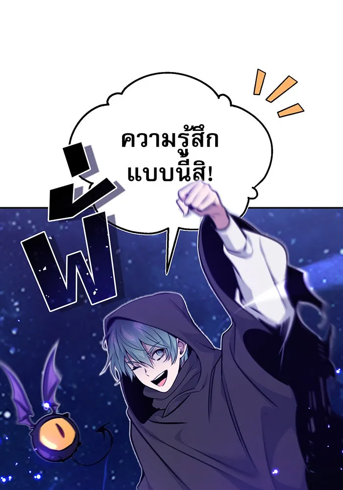 The Dark Magician Transmigrates After 66666 Years – จอมเวทเกิดใหม่ในรอบ 66666 ปี Chap 31 - Next Chap 32