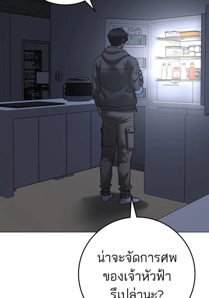 Reality Quest Chap 143 - Next Chap 144