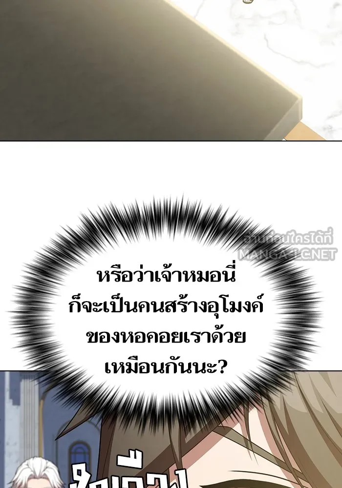 The Tutorial Tower of the Advanced Player – ผู้เล่นขั้นเทพแห่งหอคอยฝึกสอน Chap 166 - Next Chap 167