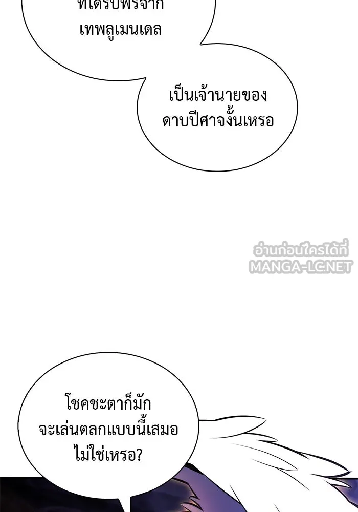 The Regressed Son of a Duke is an Assassin – ลูกชายคนเล็กของดยุกคือมือสังหาร Chap 55 - Next Chap 56