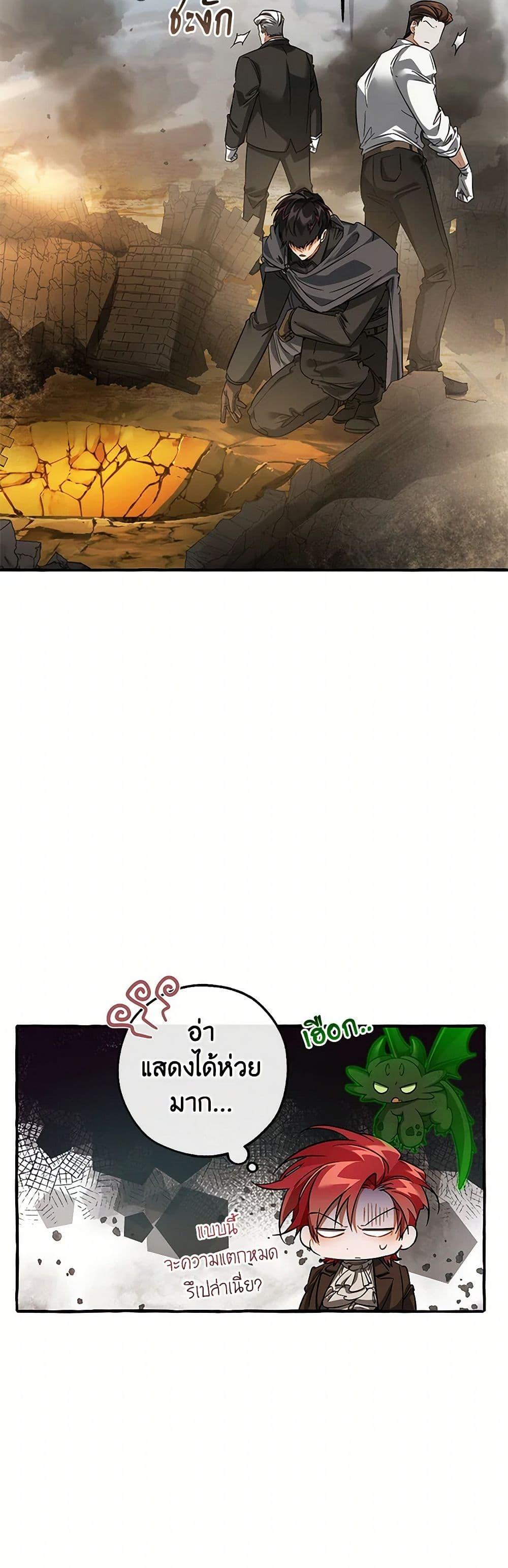 Trash of the Count’s Family Chap 142 - Next Chap 143