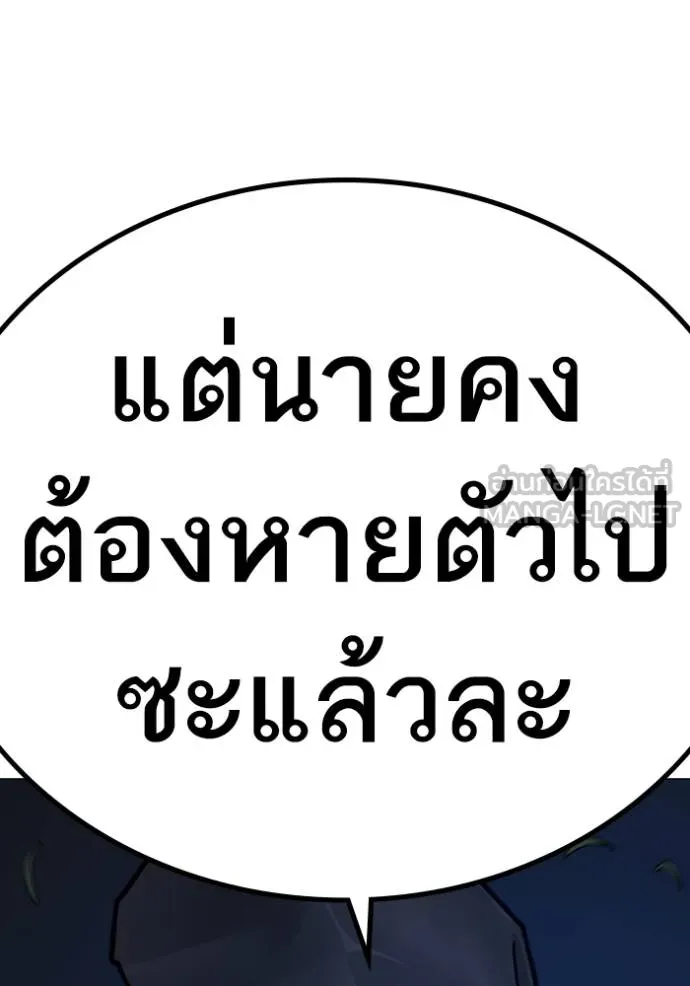 Reality Quest Chap 160 - Next Chap 161