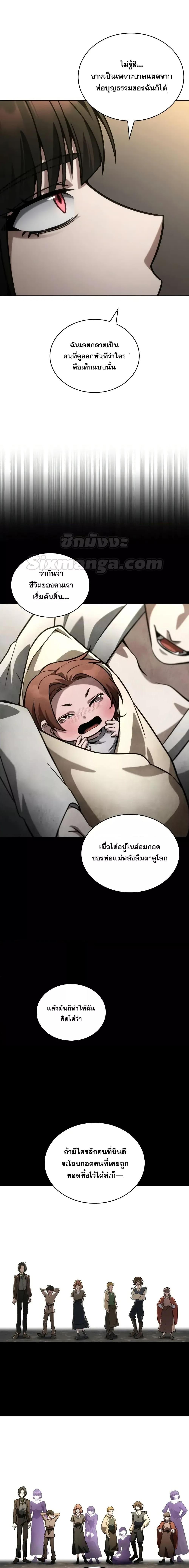 Infinite Mage Chap 113 - Next Chap 114