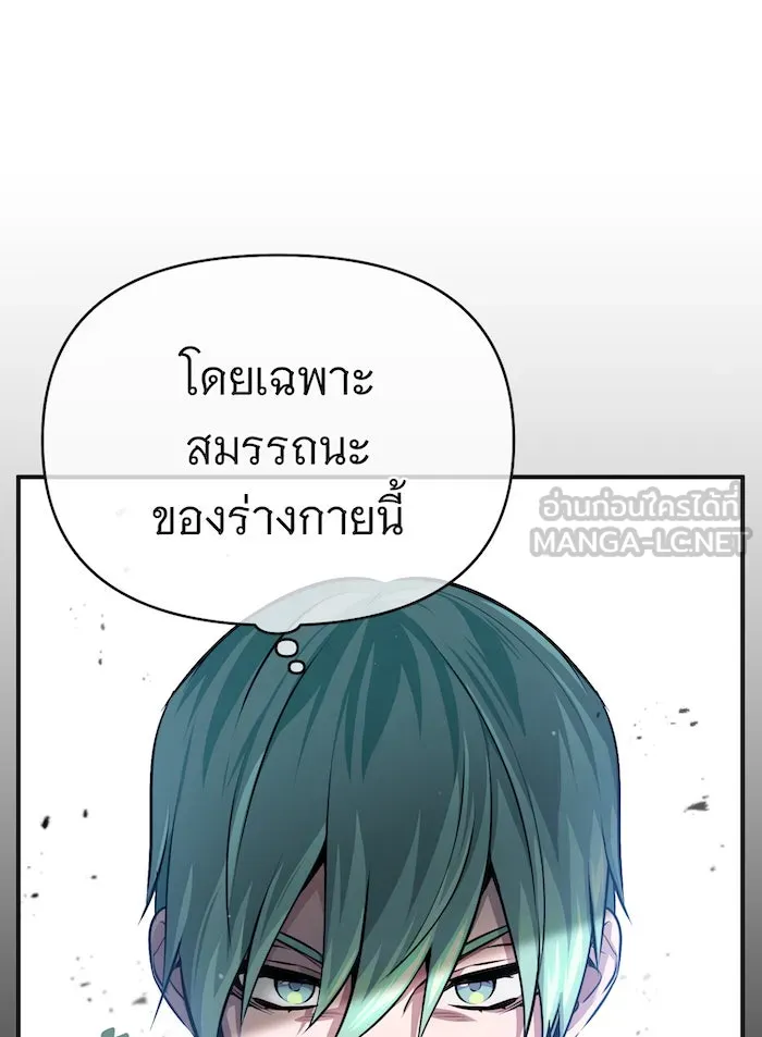 The Dark Magician Transmigrates After 66666 Years – จอมเวทเกิดใหม่ในรอบ 66666 ปี Chap 59 - Next Chap 60