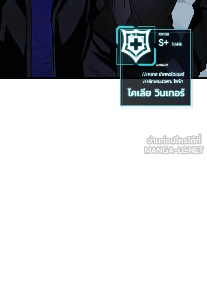 Villain To Kill Chap 193 - Next Chap 194
