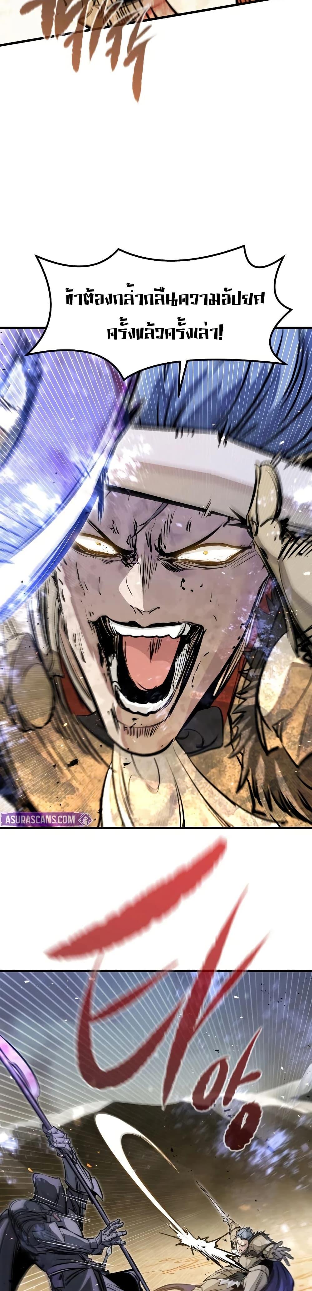 The Regressed Mercenary’s Machinations Chap 81 - Next Chap 82