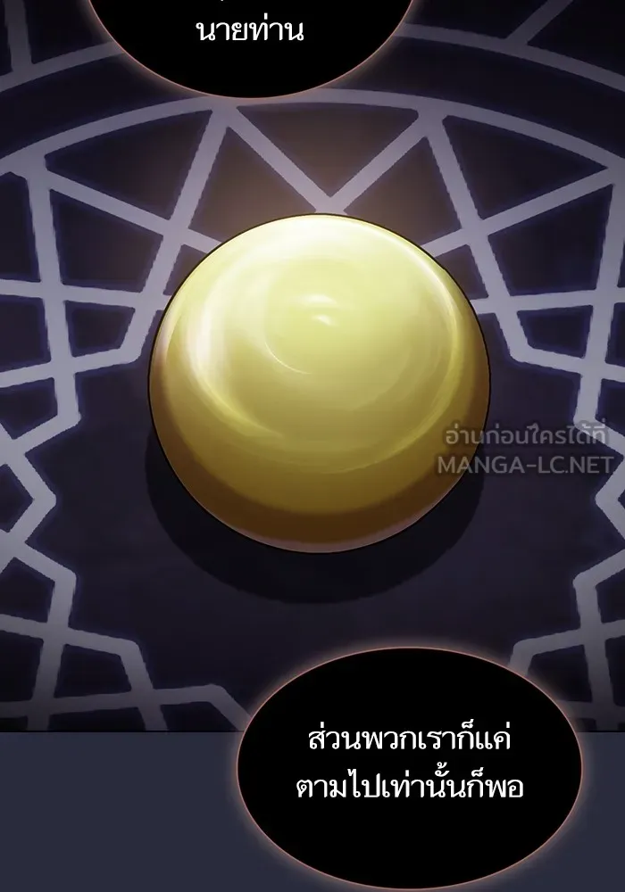 The Tutorial Tower of the Advanced Player – ผู้เล่นขั้นเทพแห่งหอคอยฝึกสอน Chap 198 - Next Chap 199