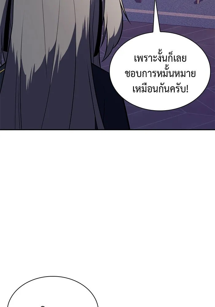 The Regressed Son of a Duke is an Assassin – ลูกชายคนเล็กของดยุกคือมือสังหาร Chap 76 - Next Chap 77