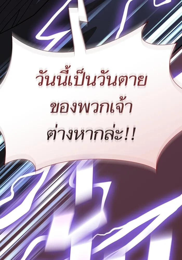 The Tutorial Tower of the Advanced Player – ผู้เล่นขั้นเทพแห่งหอคอยฝึกสอน Chap 207 - Next Chap 208