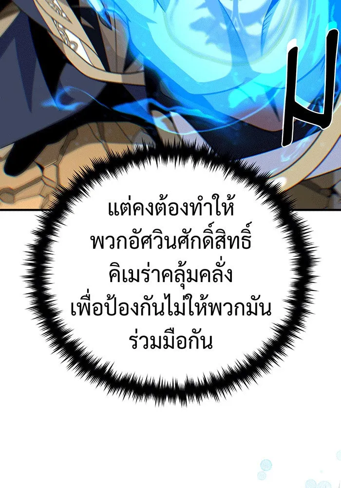 The Dark Magician Transmigrates After 66666 Years – จอมเวทเกิดใหม่ในรอบ 66666 ปี Chap 142 - Next Chap 143