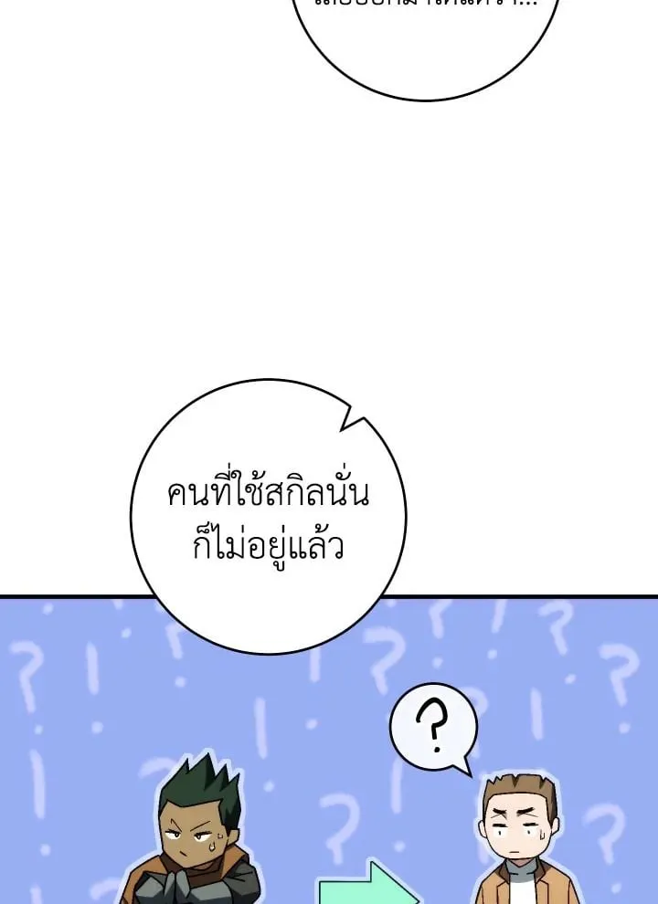 The Hero Returns Chap 96 - Next Chap 97