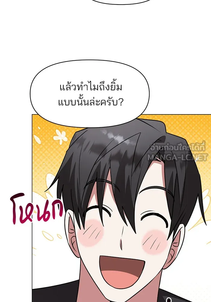 The Academy Is Doomed Chap 84 - Next Chap 85