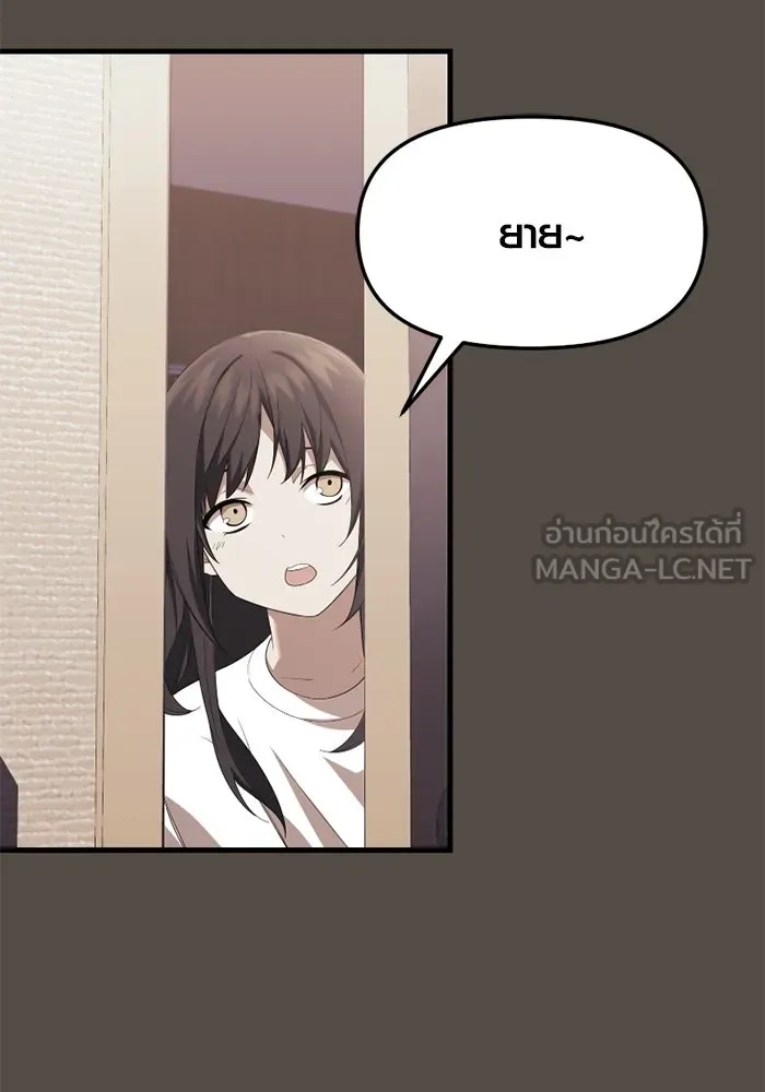 I Obtained a Mythic Item – พลิกชะตาคว้าไอเทมระดับเทพ Chap 116 - Next Chap 117