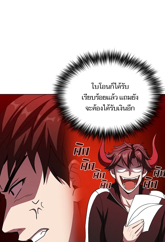 The Tutorial Tower of the Advanced Player – ผู้เล่นขั้นเทพแห่งหอคอยฝึกสอน Chap 43 - Next Chap 44