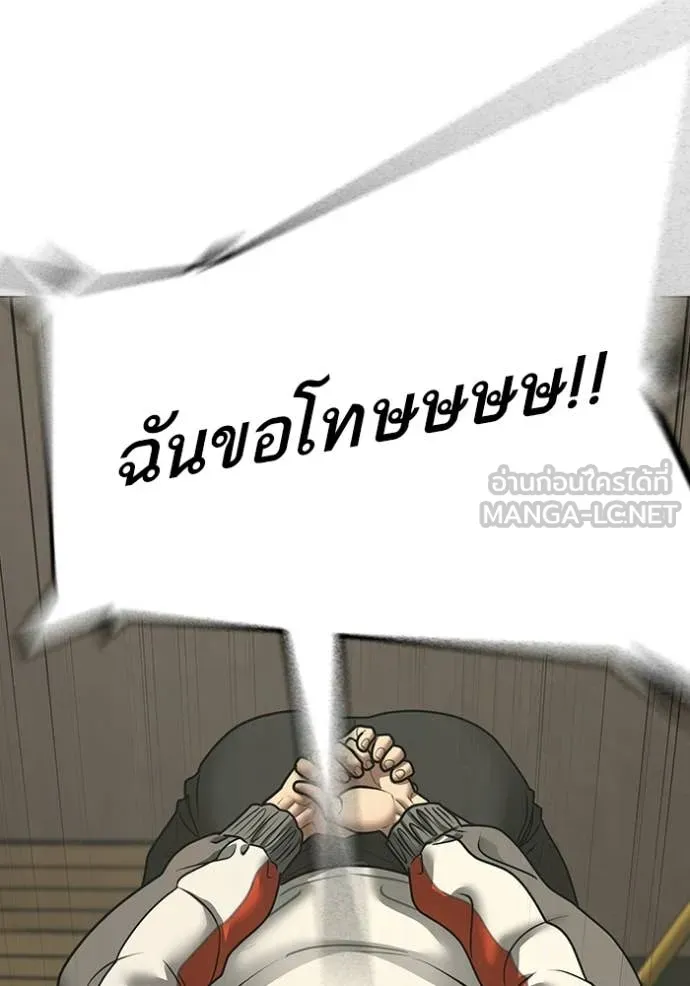 Reality Quest Chap 175 - Next Chap 176