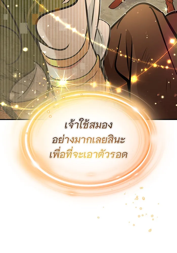 The Dark Magician Transmigrates After 66666 Years – จอมเวทเกิดใหม่ในรอบ 66666 ปี Chap 29 - Next Chap 30