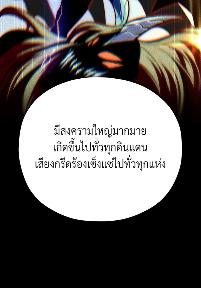 The Dark Magician Transmigrates After 66666 Years – จอมเวทเกิดใหม่ในรอบ 66666 ปี Chap 132 - Next Chap 133