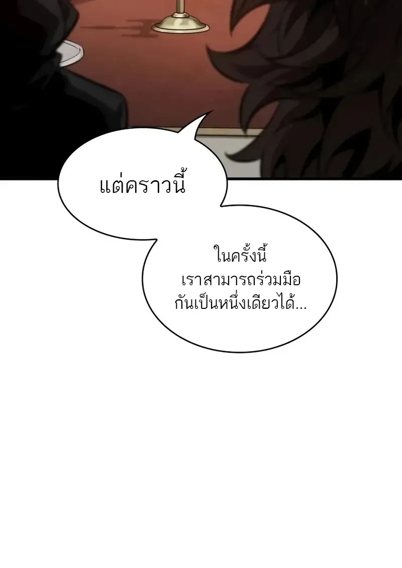 Pick Me Up, Infinite Gacha Chap 177 - Next Chap 178