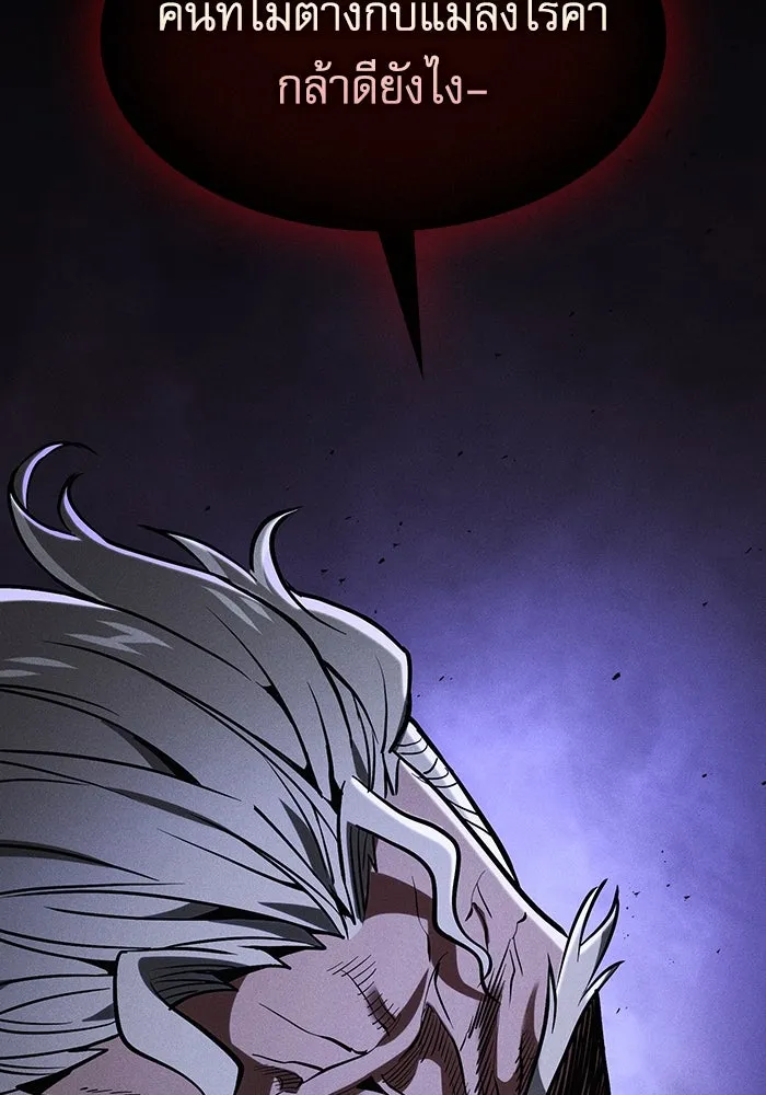 Academy’s Genius Swordmaster – นักดาบอัจฉริยะจากอะคาเดมี Chap 84 - Next Chap 85