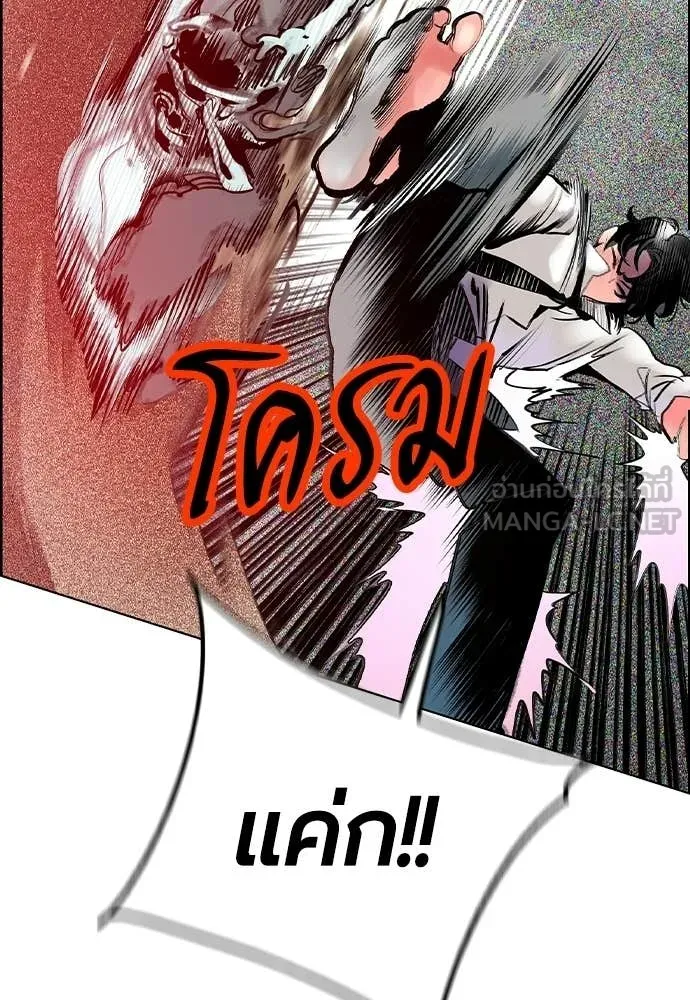 Jungle Juice Chap 182 - Next Chap 183