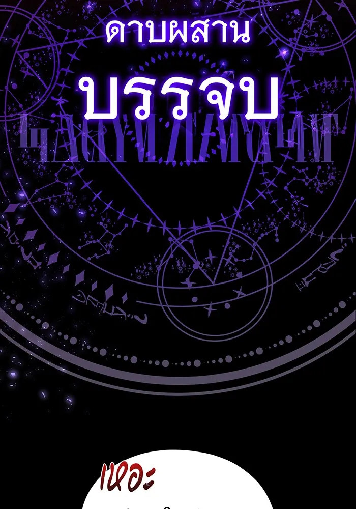 The Dark Magician Transmigrates After 66666 Years – จอมเวทเกิดใหม่ในรอบ 66666 ปี Chap 127 - Next Chap 128