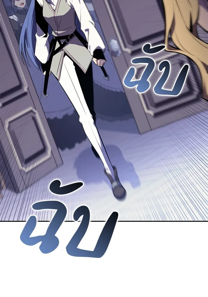 The Regressed Son of a Duke is an Assassin – ลูกชายคนเล็กของดยุกคือมือสังหาร Chap 30 - Next Chap 31