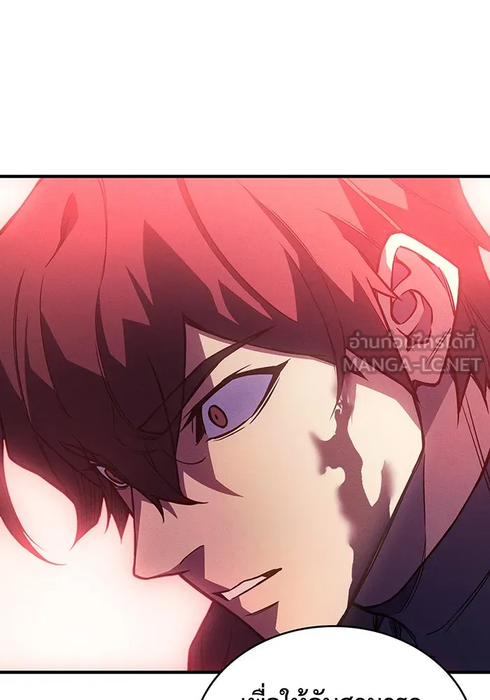 Regressing With the King’s Power – เกิดใหม่พร้อมพลังแห่งราชัน Chap 92 - Next Chap 93