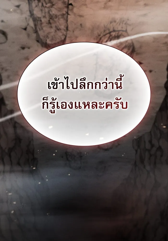 Academy’s Genius Swordmaster – นักดาบอัจฉริยะจากอะคาเดมี Chap 26 - Next Chap 27