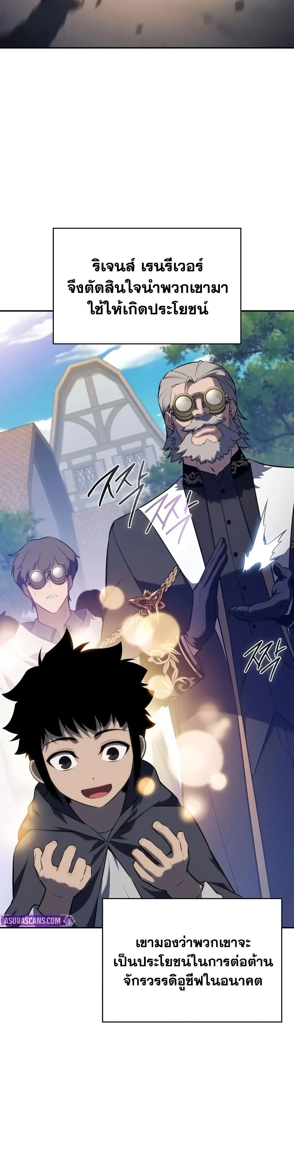 The Regressed Son of a Duke is an Assassin – ลูกชายคนเล็กของดยุกคือมือสังหาร Chap 145 - Next Chap 146