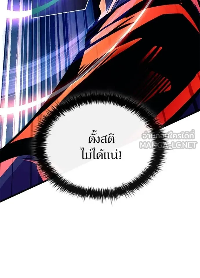 Villain To Kill Chap 202 - Next Chap 203