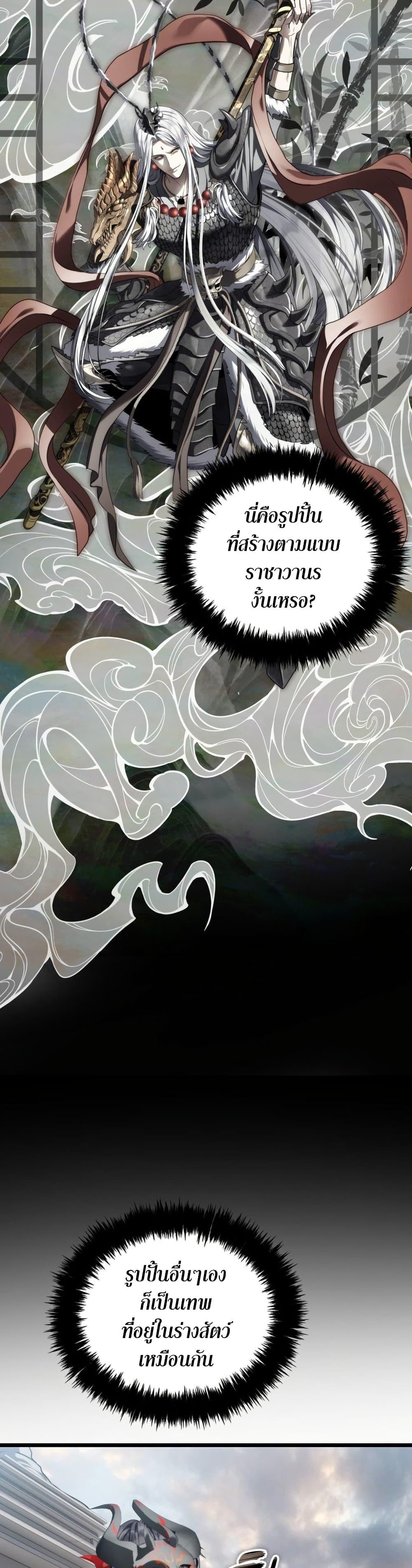 Ranker Who Lives A Second Time Chap 223 - Next Chap 224